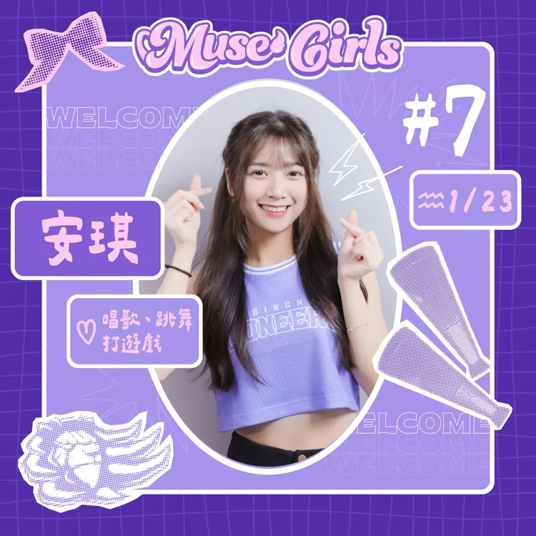 Muse Girls新成員安琪。  攻城獅提供