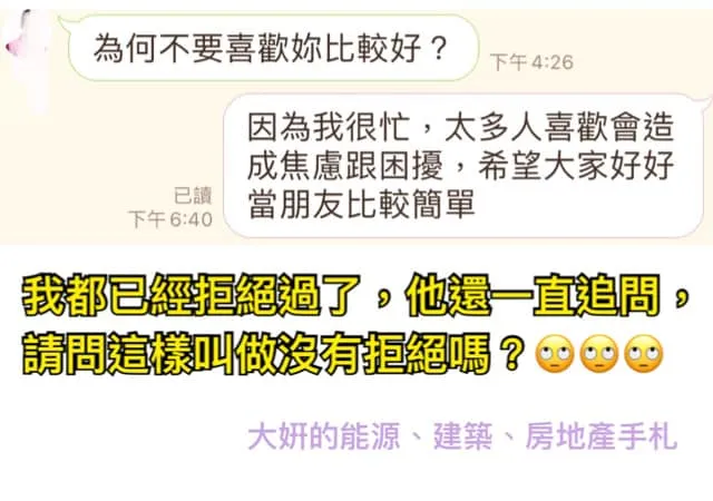 曾姸潔曝光與鍾小平的完整對話。翻攝曾姸潔臉書