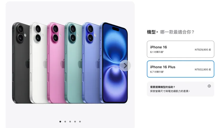 iPhone 16共有黑、白、粉、綠、藍5色。翻攝蘋果官網