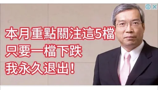 看到「謝金河」就加入LINE投資群組 男面交11次血虧985萬才知慘了