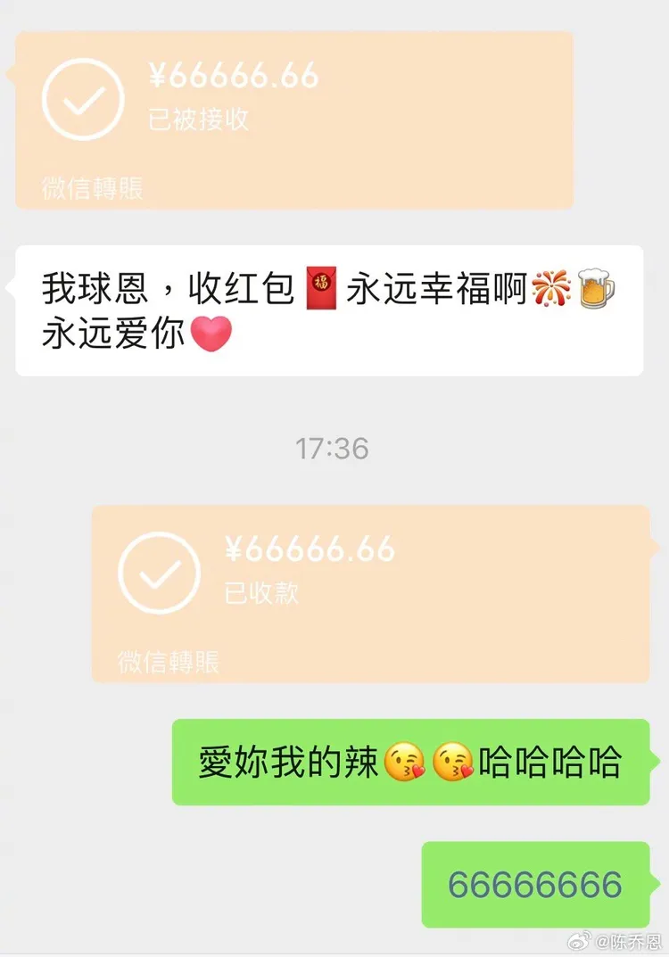 謝娜微信轉紅包給陳喬恩。翻攝陳喬恩微博