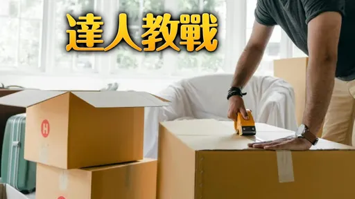 無痛斷捨離!家中應儘速清除的「4種物品」