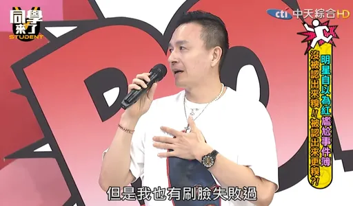 小鐘妄想刷臉進遊樂園被擋下 3男星1500門票錢不買臉丟大了