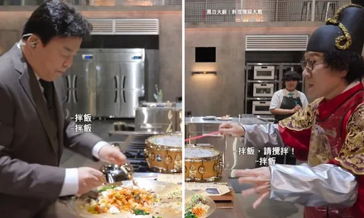 Netflix《黑白大廚》點燃階級戰火網誇爆! 怪咖太有種要白種元邊唱歌邊吃