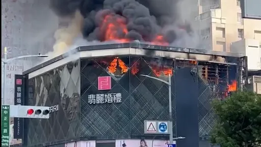 高雄知名婚紗店全面燃燒！損失估破2億　幸無人傷亡