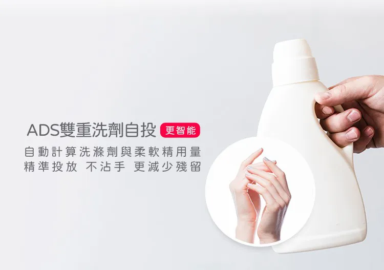 「only小祈禱洗衣機」能自動計算用量，精準投放不浪費、洗劑不殘留