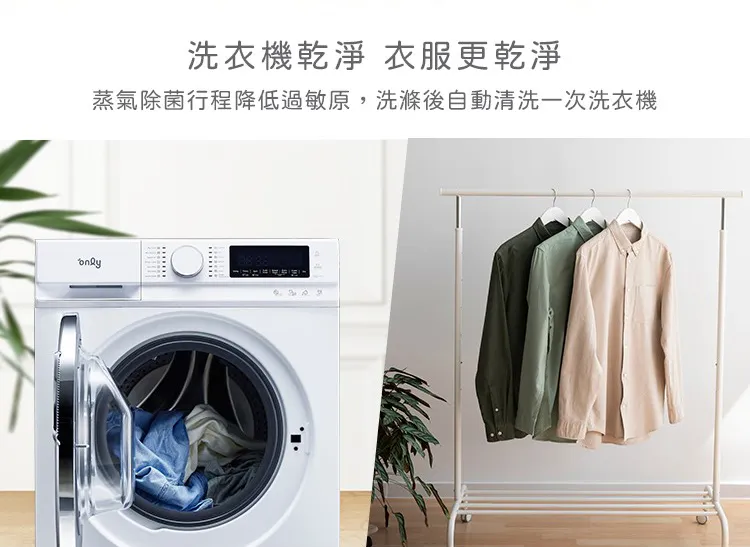  為了家人健康需要！家有過敏兒更需要，99%高溫除菌，從機器到衣服都乾淨