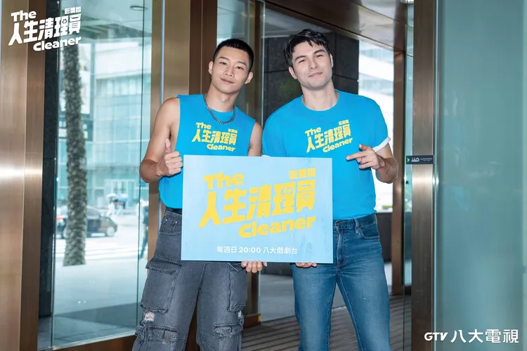 《人生清理員》是部探討孤獨死議題的好劇，鳳小岳和黃冠智今為戲宣傳。八大提供