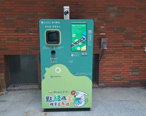 台新號召民眾參與綠色環保行動　落實環保永續