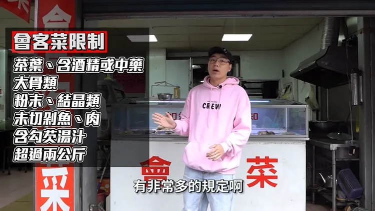 看守所會客菜規定相當繁雜。翻攝《Toyz》YT