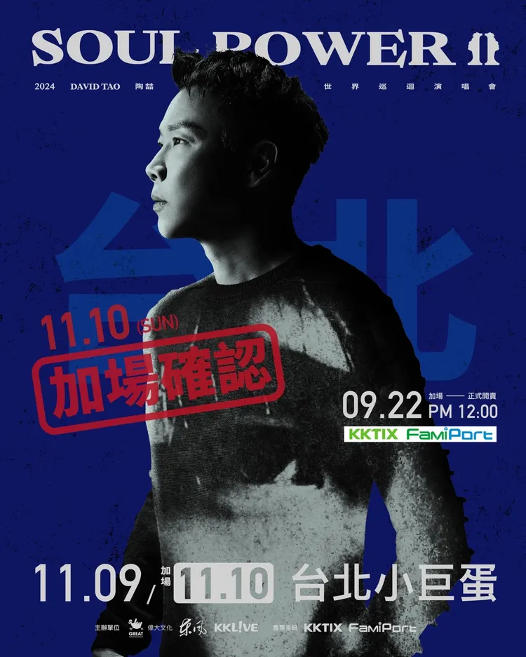 陶喆重返小巨蛋加場。偉大文化提供