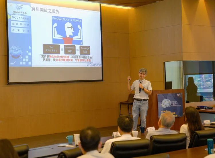 NODASS平台簡介及服務介紹。國海院提供