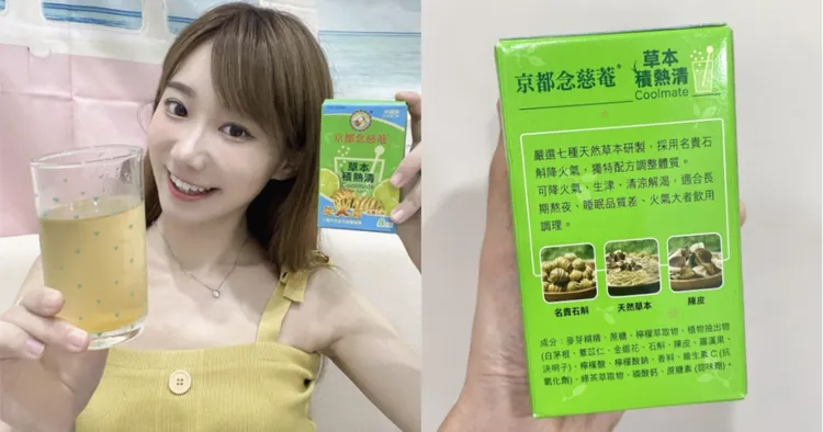 ▲ BeBe最愛喝【京都念慈菴草本積熱清】讓她美美的過炎熱夏天。