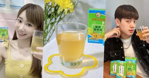氣溫飆高火氣也高漲!網流行靠“它”來退火!今夏最夯降火涼茶
