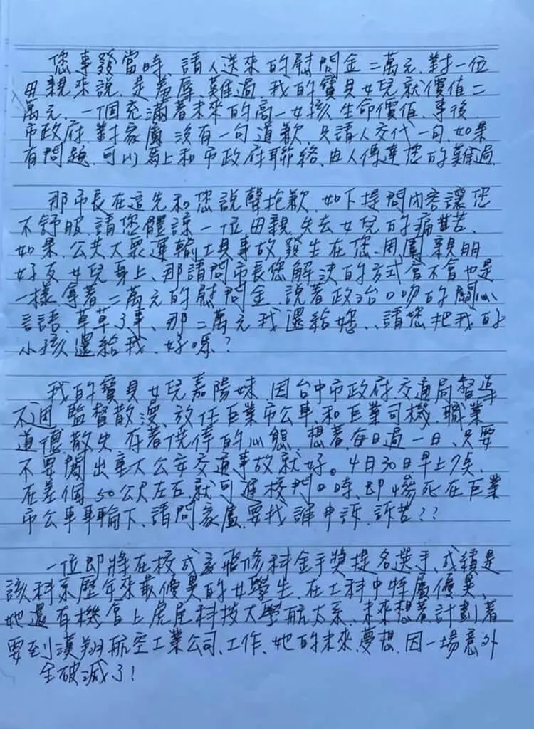 張姓女高中生的家屬近日看到東海女大生新聞，再度勾起內心傷痛，昨翻出3年前張母曾寫給市長盧秀燕的親筆信。張父提供