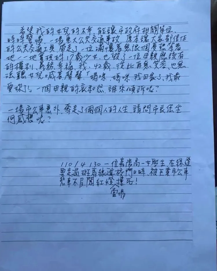 張姓女高中生的家屬近日看到東海女大生新聞，再度勾起內心傷痛，昨翻出3年前張母曾寫給市長盧秀燕的親筆信。張父提供