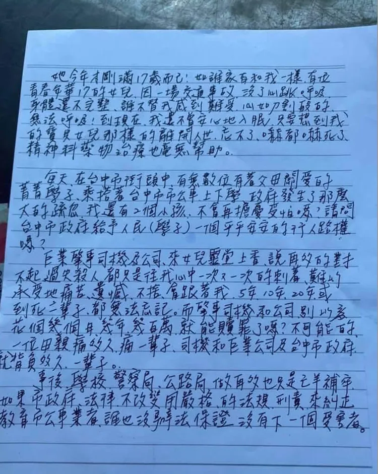 張姓女高中生的家屬近日看到東海女大生新聞，再度勾起內心傷痛，昨翻出3年前張母曾寫給市長盧秀燕的親筆信。張父提供