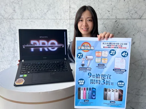 全聯今開賣iPhone 16現賺3200元 最搶手顏色、機款曝光