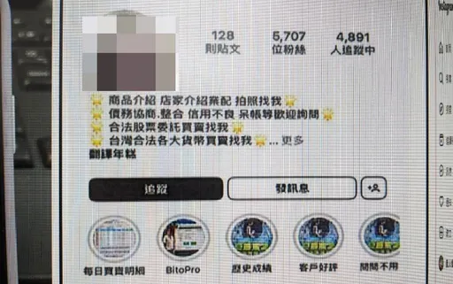 IG假網美炫富專騙年輕人「投資賺大錢」 逾40人受害!警逮8人扣賓士豪車