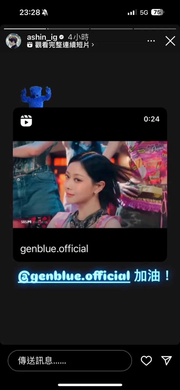 五月天阿信日前IG限動為幻藍小熊加油。翻攝阿信IG