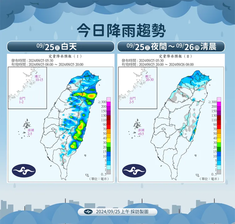 今日降雨趨勢。氣象署提供