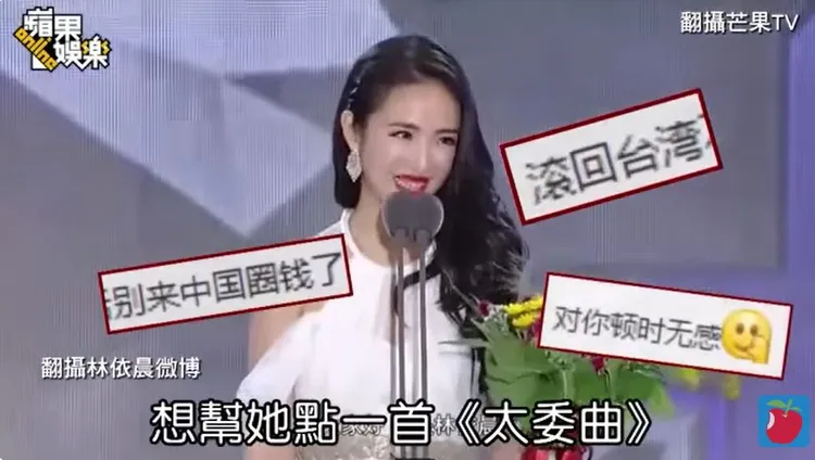 林依晨9年前在韓國頒獎典禮致詞「作為台灣藝人」，中國網友湧入她的微博開罵。翻攝蘋果新聞網YT