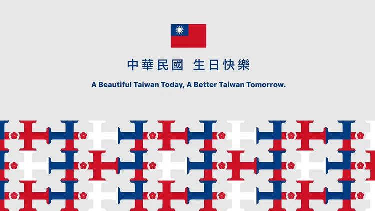 國慶主視覺Logo。翻攝自「中華民國讚國慶」臉書