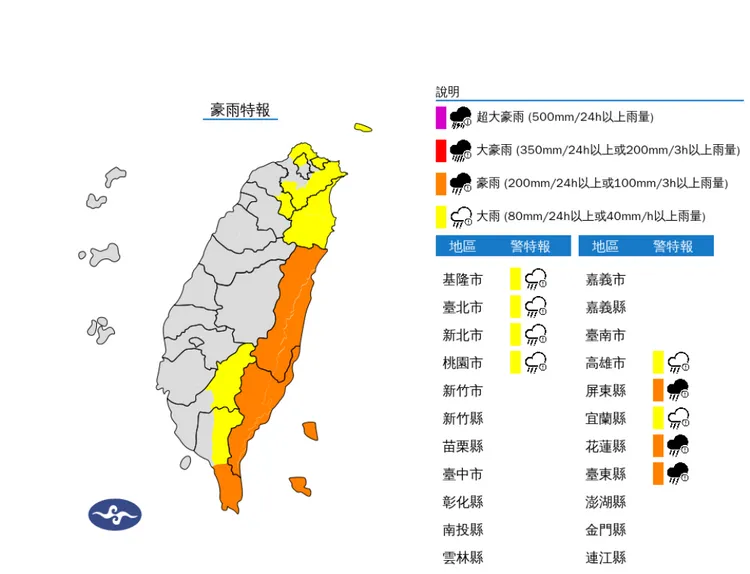 9縣市豪大雨特報。氣象署提供