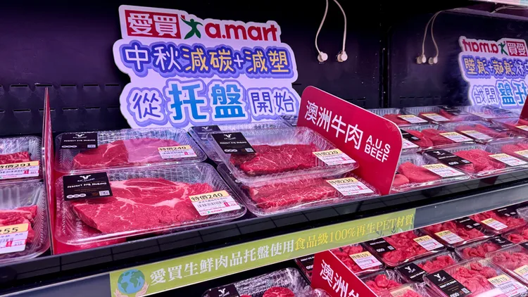 愛買量販的生鮮肉品托盤改用由遠東新世紀生產的100再生PET材料，每噸能減少高達51%的二氧化碳排放。業者提供