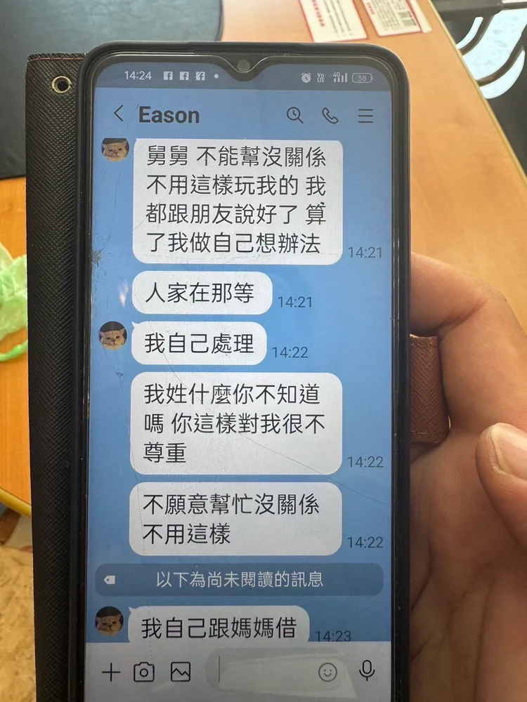 李男曾質疑對方聲音不像姪子，對方連珠砲訊息，以「哀兵策略」迷惑李男。民眾提供