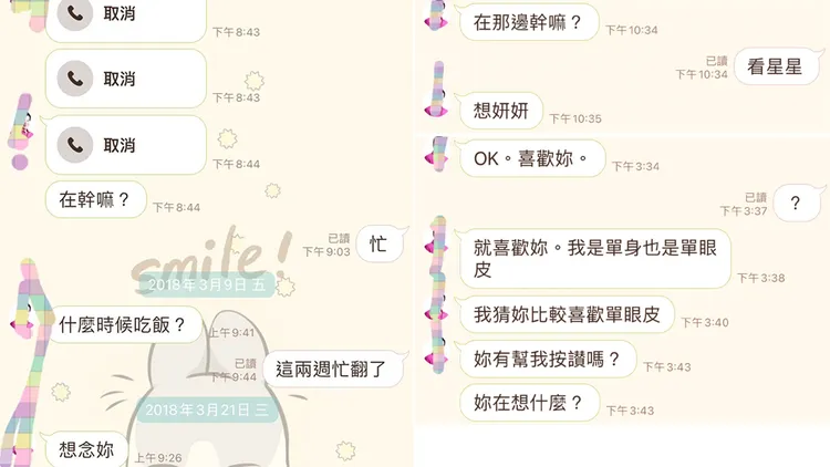 詹江村公布疑似鍾小平傳給曾姸潔的訊息內容。翻攝詹江村臉書