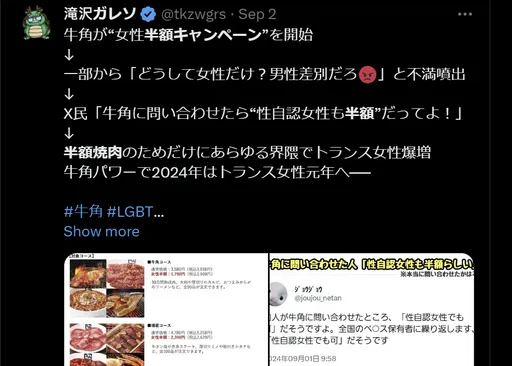 燒肉吃到飽「女性半價」挨批歧視男性!網友回報:這麼做也有半價