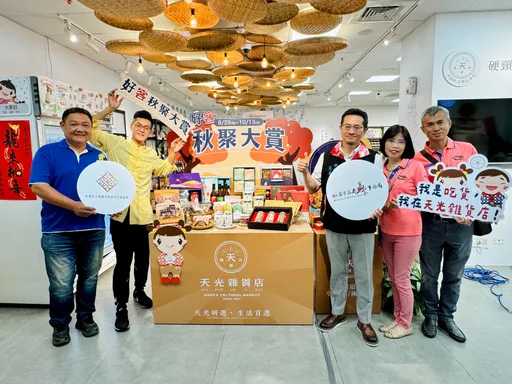 天光杂货店「好客秋聚大赏」开跑 档期限定享优惠!揪团嗑客家美食