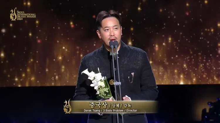 曾國祥執導的《三體》拿下迷你劇優秀作品獎。翻攝YouTube