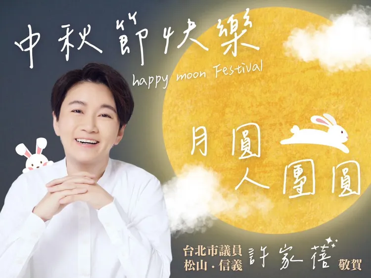 許家蓓昨（17）日才發文祝大家中秋節快樂，怎料不到一天竟傳出病逝消息。翻攝許家蓓臉書