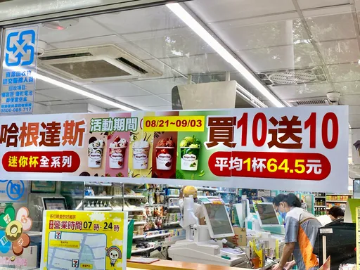 哈根達斯買10送10再延長!每件不到65元 刷卡再現折百元