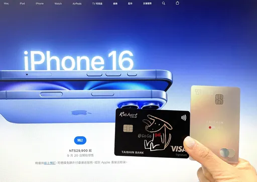 刷台新卡買iPhone 16　最高回饋3.8%再贈2,000點　還有機會0元帶回家