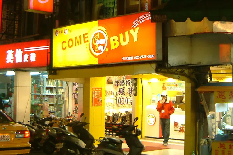 COMEBUY22年前創始店。業者提供