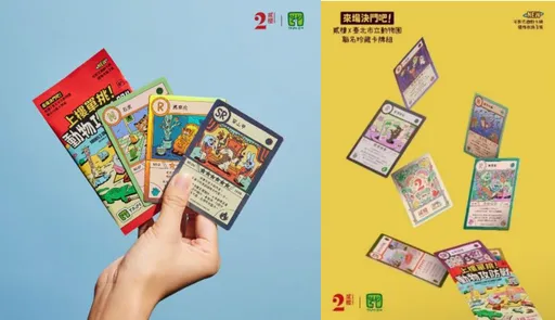 決鬥吧!動物園激推超古錐週年聯名限量卡牌