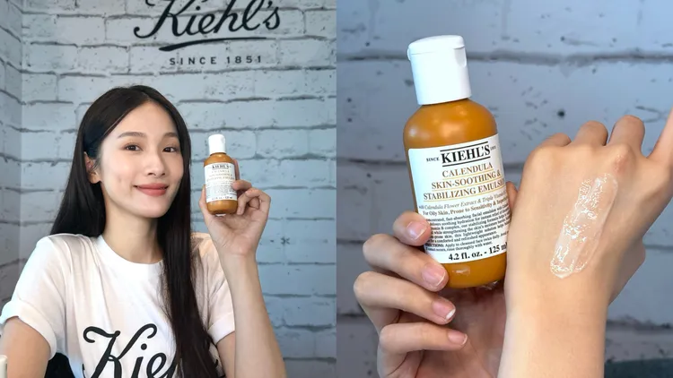 Kiehl’s金盞花B5保濕乳液，125ml／2100元。張家玲攝