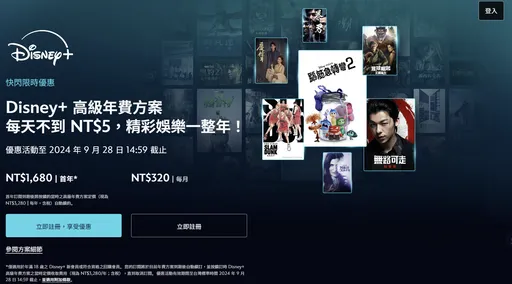 Disney+突推超猛訂閱方案！「1條件」年費僅5折