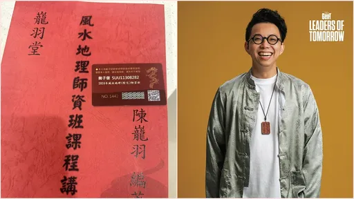 簡少年遭知名風水老師、烘爐地土地公切割 他危機處理立刻報名當學生