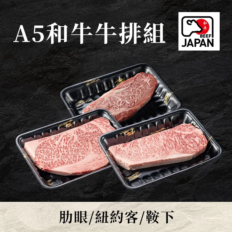 PayEasy福利網20周年慶，推出超值破盤日本A5級和牛。業者提供