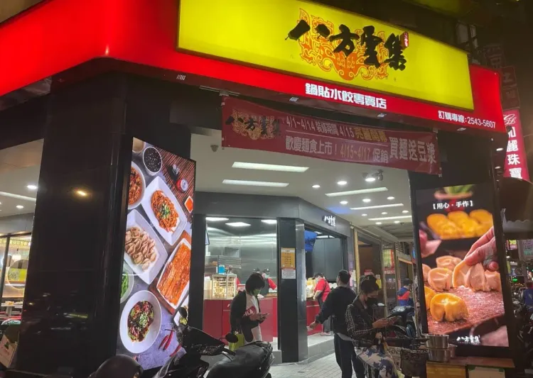 八方雲集連鎖店眾多，但卻被認為店家管理參差不齊。資料照