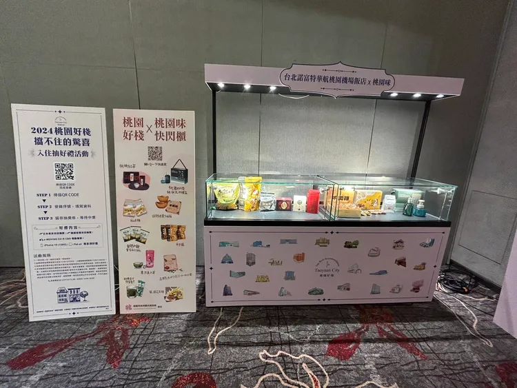 10款代表桃園風味的在地產品。觀旅局提供