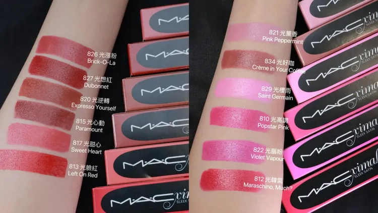 M.A.C推出29色MACximal極自我緞光唇膏，各850元。品牌提供