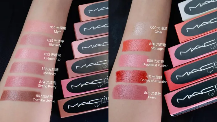 M.A.C推出29色MACximal極自我緞光唇膏，各850元。品牌提供