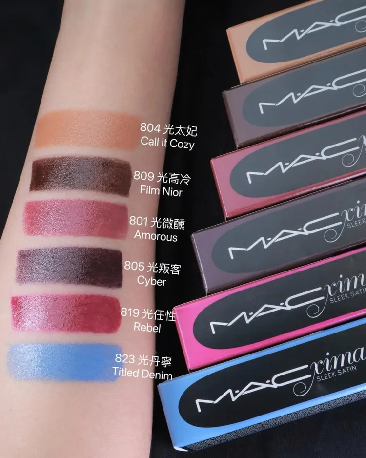 M.A.C推出29色MACximal極自我緞光唇膏，各850元。品牌提供