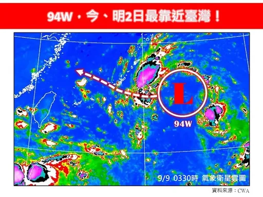 低氣壓94W今明最靠近台灣！降雨熱區曝　風浪較大