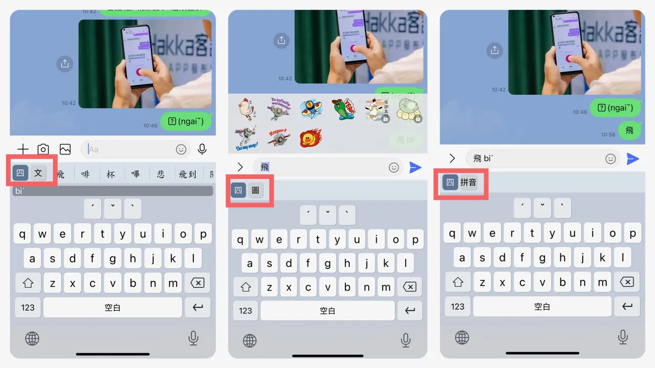 iOS版本中并无提供语音输入,但切换输入法相当直觉。赵筱文 摄